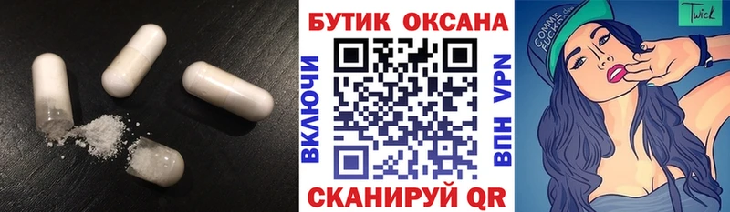 Бутират жидкий экстази  hydra ссылки  Ржев 