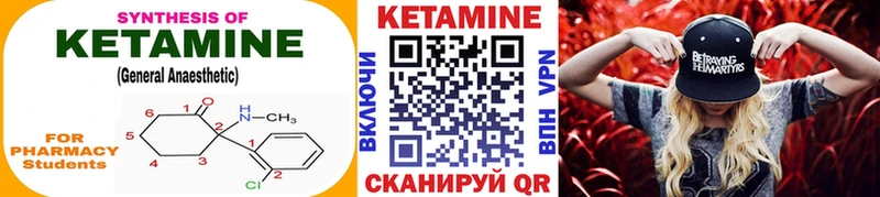 КЕТАМИН ketamine  Ржев 