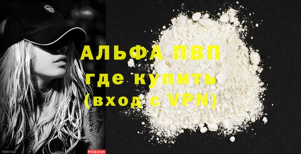 альфа пвп Абдулино