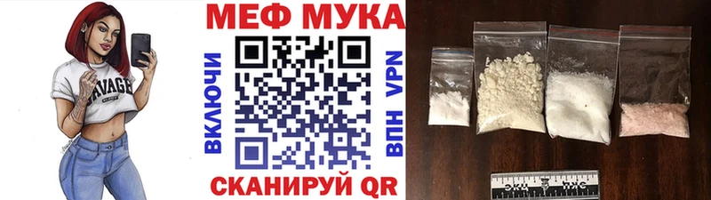 Меф мяу мяу кристаллы Ржев