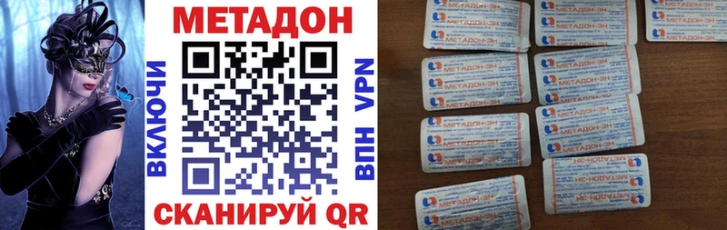 МЕТАДОН белоснежный  Ржев 